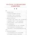 2026及未来5年中国光电机芯架行业发展研究报告