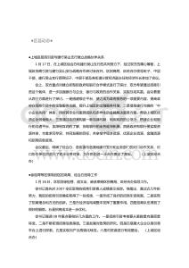 上城区招商引资与建行吴山支行建立战略伙伴关系