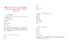 2025東南大學(xué)附屬中大醫(yī)院護(hù)理招聘線上審核筆試歷年典型考題及考點(diǎn)剖析附帶答案詳解