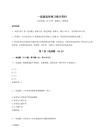 2024一級建造師復習提分資料附答案詳解（奪分金卷）
