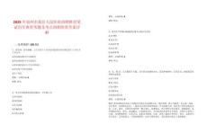 2025年宿州市蕭縣人民醫(yī)院招聘推遲筆試歷年典型考題及考點剖析附帶答案詳解