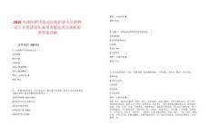 2025年洛陽伊川縣總醫院護理人員招聘若干名筆試歷年典型考題及考點剖析附帶答案詳解