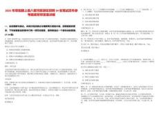 2025年阜陽(yáng)潁上縣八里河旅游區(qū)招聘34名筆試歷年參考題庫(kù)附帶答案詳解