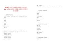 2025漣水縣衛健委所屬事業單位招聘108人筆試歷年典型考題及考點剖析附帶答案詳解