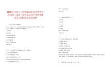 2025年安醫大二附院臨床醫技護理和管理崗碩士及以下復審筆試歷年典型考題及考點剖析附帶答案詳解