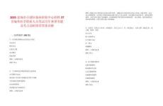 2025鹽城市亭湖區臨床檢驗中心招聘27名編外醫學檢驗人員筆試歷年典型考題及考點剖析附帶答案詳解