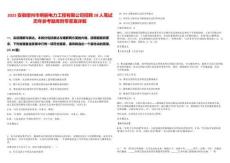 2025安徽宿州市明麗電力工程有限公司招聘28人筆試歷年參考題庫附帶答案詳解