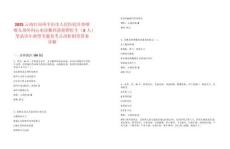 2025云南紅河州個(gè)舊市人民醫(yī)院耳鼻咽喉頭頸外科心電診斷科需招聘醫(yī)生（3人）筆試歷年典型考題及考點(diǎn)剖析附帶答案詳解