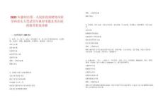 2025年滁州市第一人民醫(yī)院招聘腎內(nèi)科學(xué)科帶頭人筆試歷年典型考題及考點(diǎn)剖析附帶答案詳解