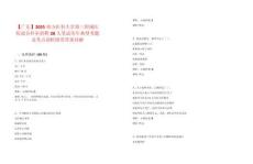 【廣東】2025南方醫(yī)科大學(xué)第三附屬醫(yī)院部分科室招聘28人筆試歷年典型考題及考點(diǎn)剖析附帶答案詳解