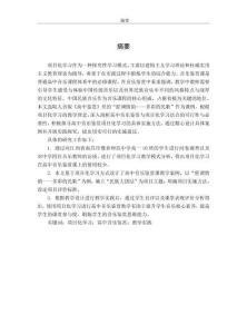 項(xiàng)目化學(xué)習(xí)在高中音樂鑒賞教學(xué)中的探索與實(shí)踐——以“多彩的民歌”單元為例