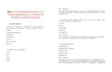 2025中衛市自然資源局事業單位自主公開招聘急需緊缺高層次人才筆試歷年典型考題及考點剖析附帶答案詳解