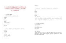 廣元市中心醫(yī)院2025年住院醫(yī)師規(guī)范化培訓(xùn)招生筆試歷年典型考題及考點(diǎn)剖析附帶答案詳解