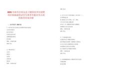 2025年蚌埠市懷遠(yuǎn)縣衛(wèi)健事業(yè)單位招聘崗位核減或筆試歷年典型考題及考點(diǎn)剖析附帶答案詳解