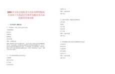 2025年安慶市宿松縣人民醫(yī)院聘用臨床專業(yè)若干人筆試歷年典型考題及考點(diǎn)剖析附帶答案詳解