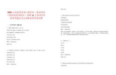 2025云南昆明存濟(jì)口腔醫(yī)院（原昆明市口腔醫(yī)院希望院區(qū)）招聘11人筆試歷年典型考題及考點(diǎn)剖析附帶答案詳解