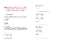 2025陜西寶雞市為縣以下醫療衛生機構定向招聘醫學類畢業生71人筆試歷年典型考題及考點剖析附帶答案詳解