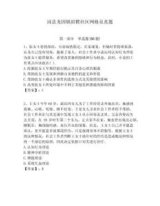 沛縣龍固鎮(zhèn)招聘社區(qū)網(wǎng)格員真題附答案詳解