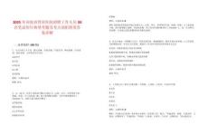 2025年河南省骨科醫院招聘工作人員50名筆試歷年典型考題及考點剖析附帶答案詳解