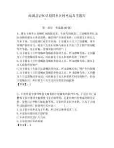 滄源縣巖帥鎮招聘社區網格員備考題庫附答案詳解