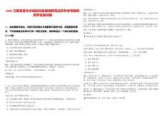 2025江西宜春市豐城發投集團招聘筆試歷年參考題庫附帶答案詳解