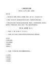 2024一級建造師試題附答案詳解【奪分金卷】