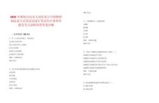 2025年濰坊昌邑市人民醫院公開招聘控制總量人員筆試及進行筆試歷年典型考題及考點剖析附帶答案詳解