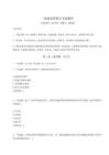 2024一級(jí)建造師通關(guān)考試題庫(kù)附答案詳解【奪分金卷】