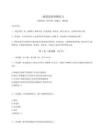 2024一級(jí)建造師預(yù)測(cè)復(fù)習(xí)及參考答案詳解【奪分金卷】
