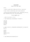 2024一級(jí)建造師題庫(kù)附答案詳解（奪分金卷）