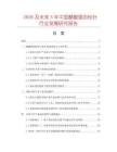 2026及未來5年中國(guó)醋酸強(qiáng)的松針行業(yè)發(fā)展研究報(bào)告