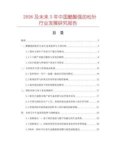 2026及未來5年中國醋酸強的松針行業發展研究報告