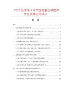 2026及未來5年中國樹脂石鐘擺件行業發展研究報告