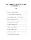 2026金屬制品業(yè)在面對生產(chǎn)需求競爭機遇規(guī)劃分析報告