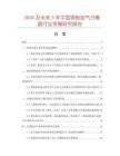 2026及未來5年中國銅制油氣分離器行業(yè)發(fā)展研究報告