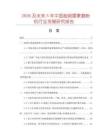 2026及未來5年中國(guó)超細(xì)雷蒙磨粉機(jī)行業(yè)發(fā)展研究報(bào)告