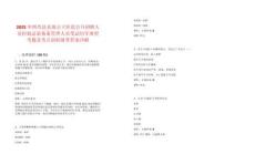 2025年博興縣縣級(jí)公立醫(yī)院公開招聘人員控制總量備案管理人員筆試歷年典型考題及考點(diǎn)剖析附帶答案詳解