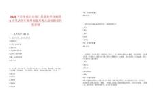 2025下半年黃山市祁門縣事業(yè)單位招聘6人筆試歷年典型考題及考點(diǎn)剖析附帶答案詳解