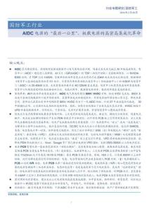 AIDC電源的“最后一公里”，板載電源的高密高集成化革命-