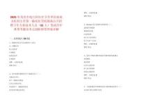 2025年茂名市電白區醫療衛生單位赴南方醫科大學第一臨床醫學院現場公開招聘衛生專業技術人員（81人）筆試歷年典型考題及考點剖析附帶答案詳解