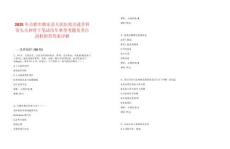 2025年合肥市肥東縣人民醫院引進學科帶頭人和骨干筆試歷年典型考題及考點剖析附帶答案詳解