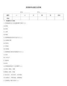 芙蓉鎮考試題目及答案