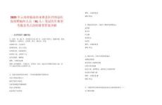 2025年云南省臨滄市永德縣醫(yī)共體總醫(yī)院招聘編外人員（91人）筆試歷年典型考題及考點(diǎn)剖析附帶答案詳解