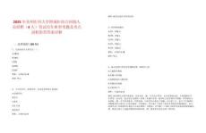 2025年貴州醫科大學附屬醫院合同制人員招聘（4人）筆試歷年典型考題及考點剖析附帶答案詳解