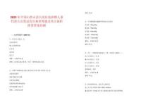 2025年平頂山魯山縣人民醫院招聘人事代理人員筆試歷年典型考題及考點剖析附帶答案詳解