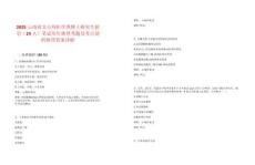 2025云南省文山州醫(yī)學(xué)類博士研究生招引（19人）筆試歷年典型考題及考點(diǎn)剖析附帶答案詳解