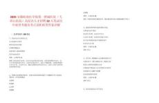 2025安徽皖南醫學院第一附屬醫院（弋磯山醫院）高層次人才招聘22人筆試歷年典型考題及考點剖析附帶答案詳解