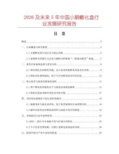 2026及未來5年中國小鵝孵化盤行業發展研究報告