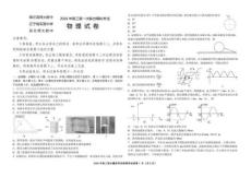 東北三省三校2026年高三第一次聯合模擬考試物理試題 物理試題