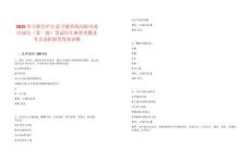 2025年合肥市廬江縣衛健系統高校引進應屆生（第一批）筆試歷年典型考題及考點剖析附帶答案詳解